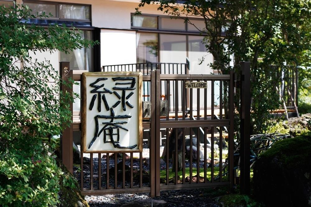 Midorian Hotel Nikko Exterior photo